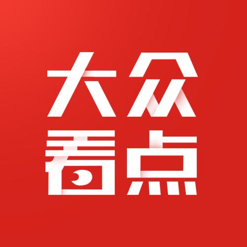 大众看点靠谱吗截图