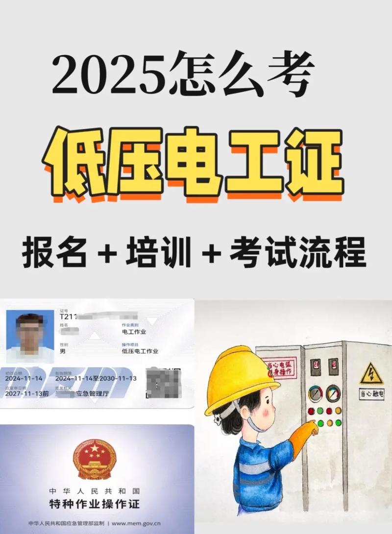 电工电话怎么查询缩略图