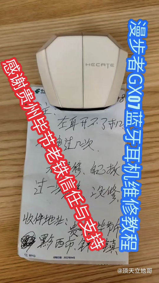 漫步者一直闪蓝光