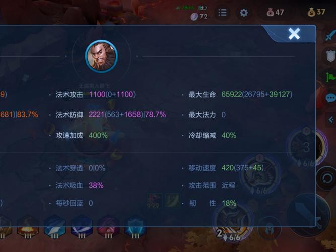 终极觉醒无尽御守程咬金教学截图
