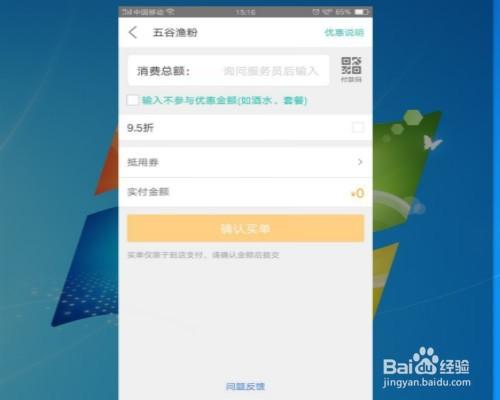 美团可以微信支付么