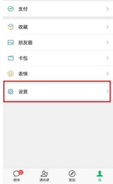 vivo怎么设置双开微信