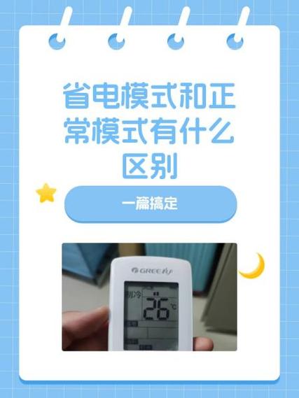 手机省电模式和正常模式的区别