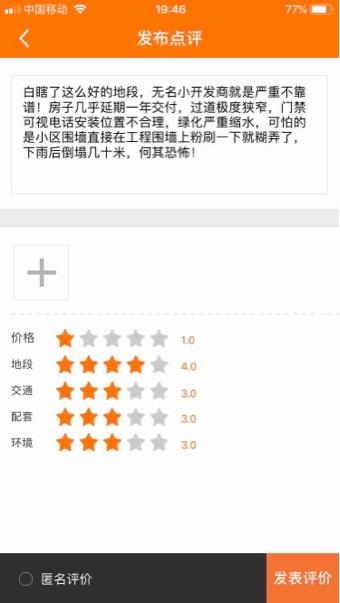 悦还软件可靠吗截图