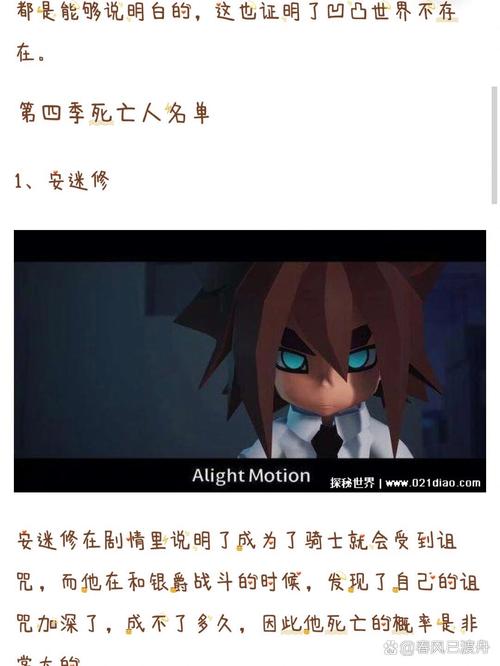 凹凸世界可能会死的角色