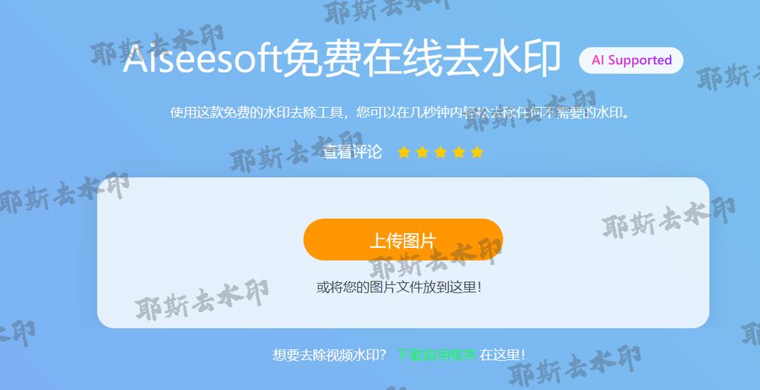 一键水印是免费的还是付费的截图