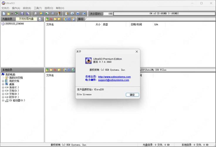 ultraware软件下载