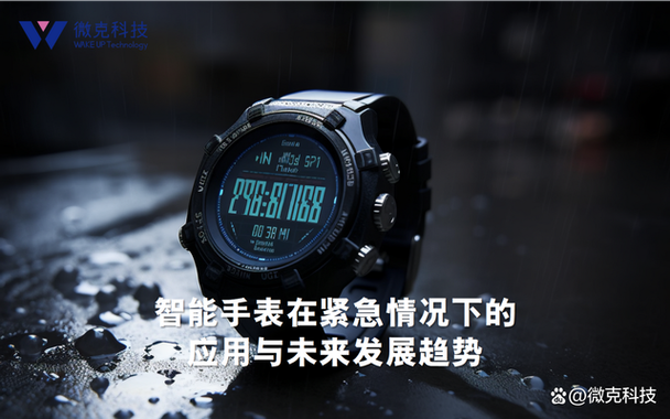 手表的sos怎么呼叫