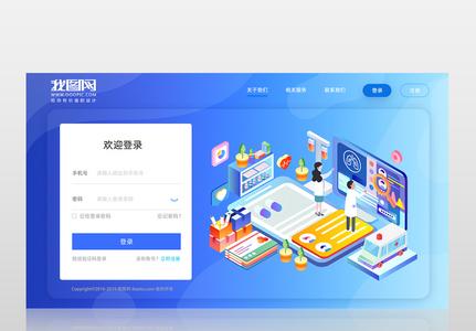 个人登录界面