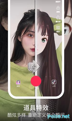 抖音13.0.0版本更新日志