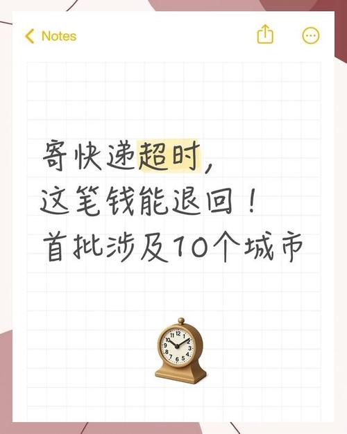 顺丰快递超出承诺时效怎么赔付