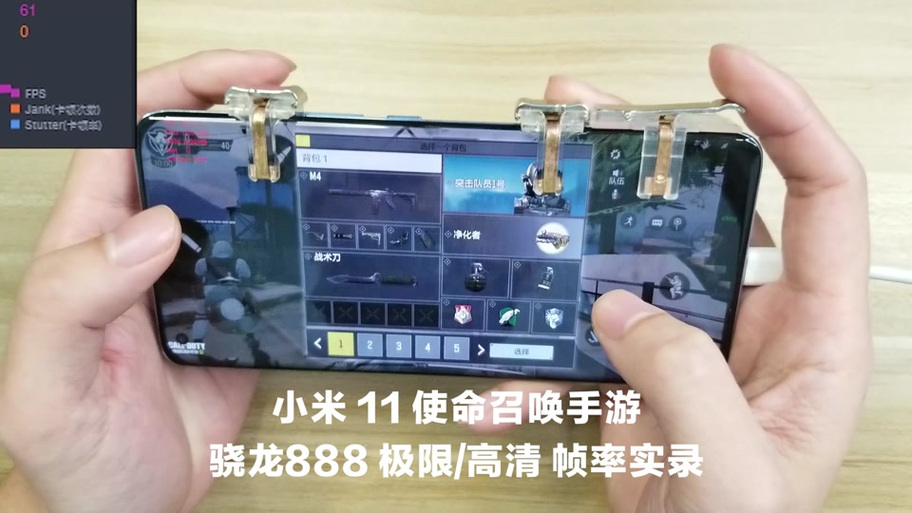 使命召唤适配120帧的手机