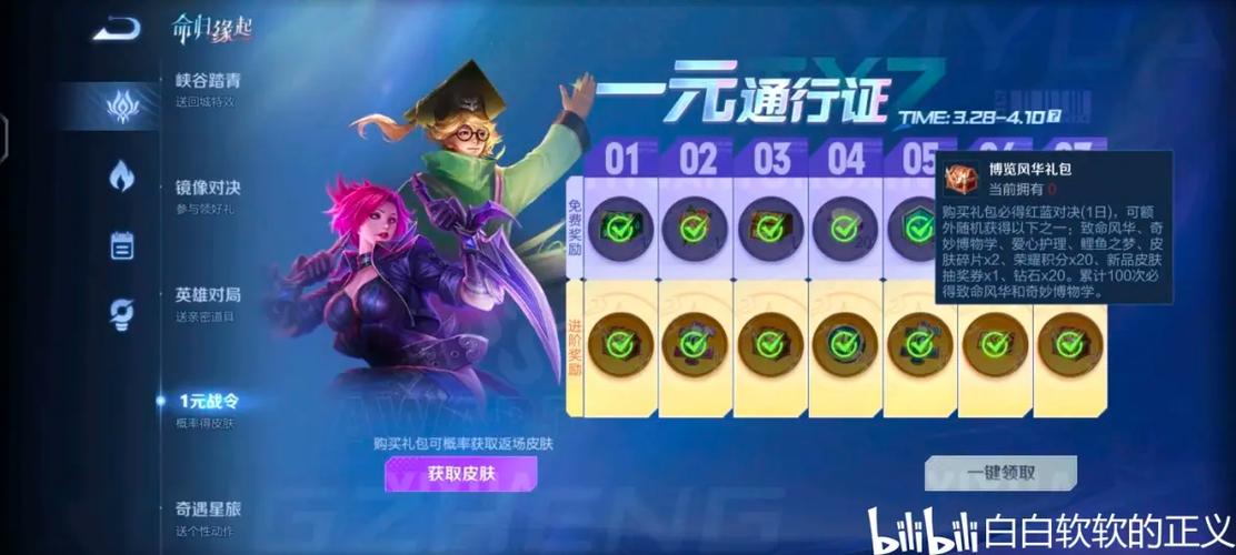 王者区爆满就不能进吗