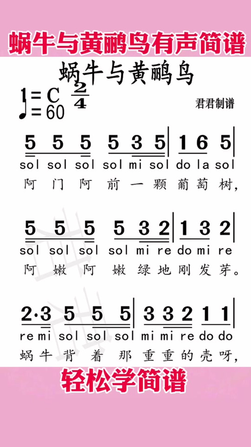 电子琴曲谱大全流行歌曲