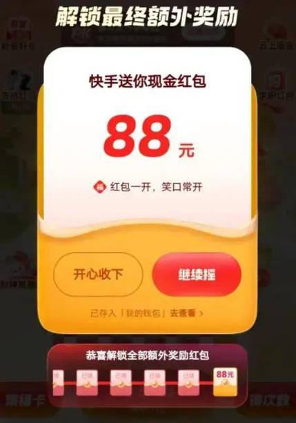 快手极速版自动抢红包神器截图