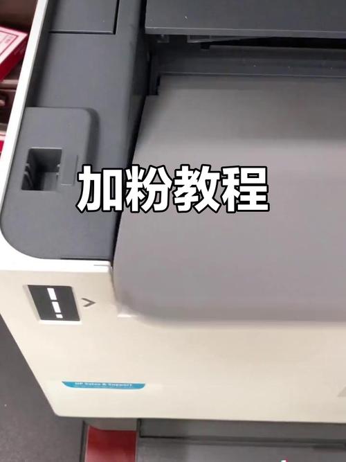 惠普1003w加粉视频教程截图
