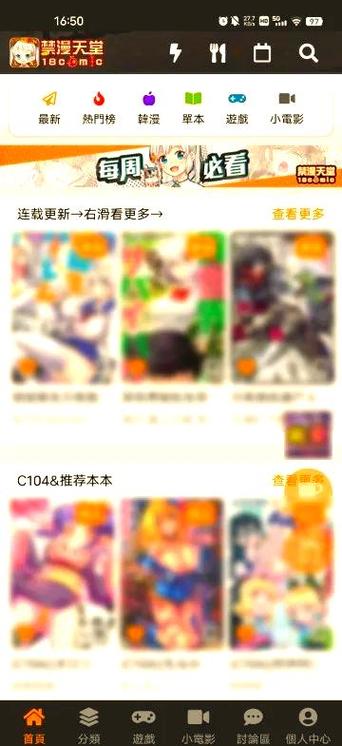 看韩漫一般用什么软件截图