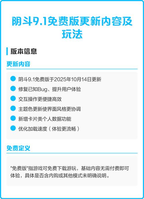 阴斗9.1常见问题解决截图