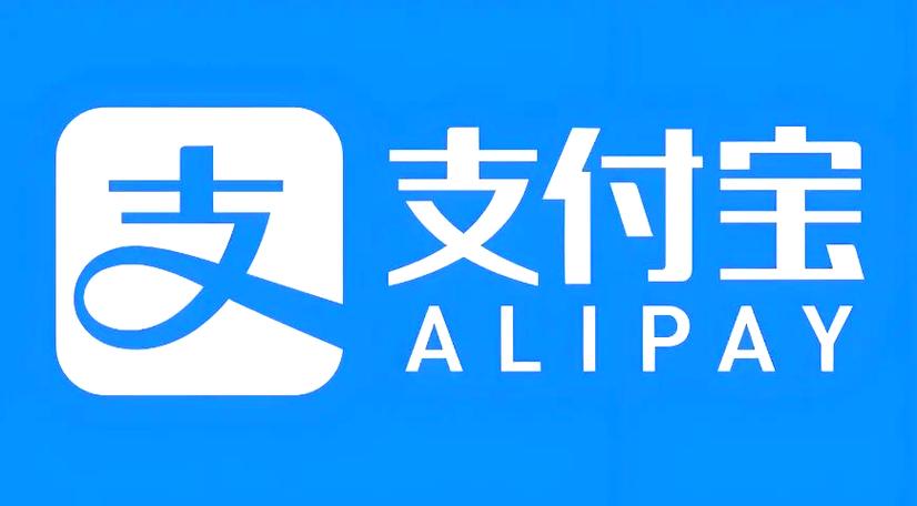 一个支付宝