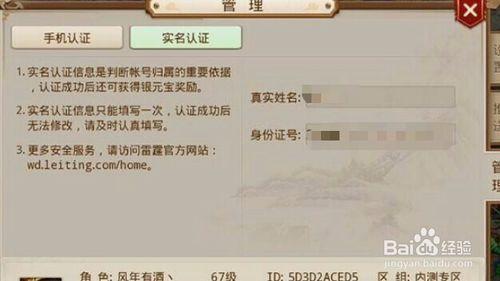 问道手游客服电话人工服务缩略图