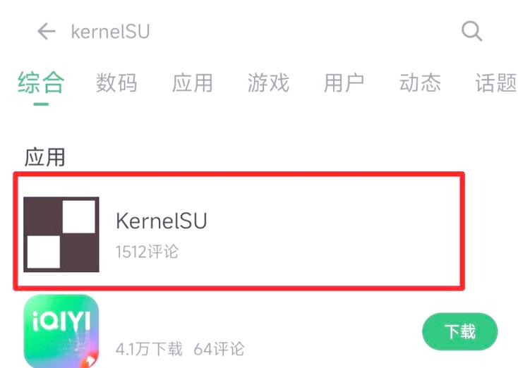 kernelsu最新版