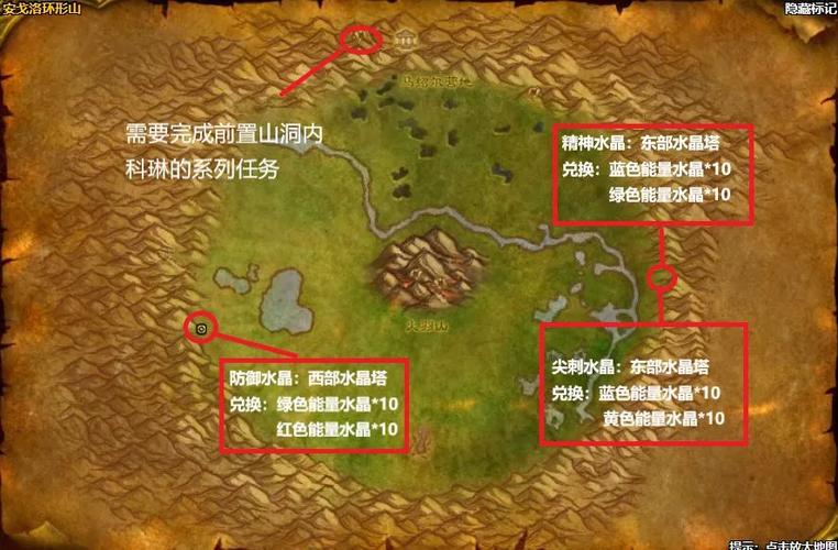 魔兽世界爆炸水晶