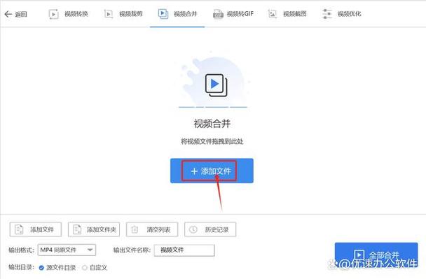 怎样把两个视频接在一起