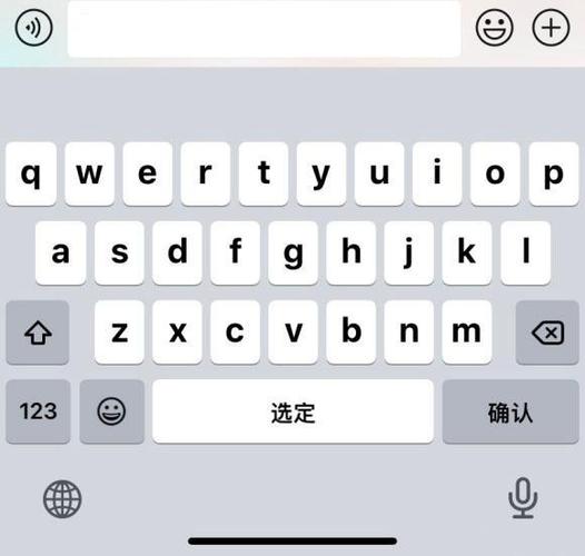 iphone13输入法