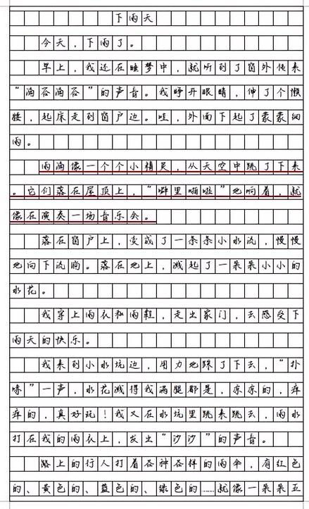 雨后作文300