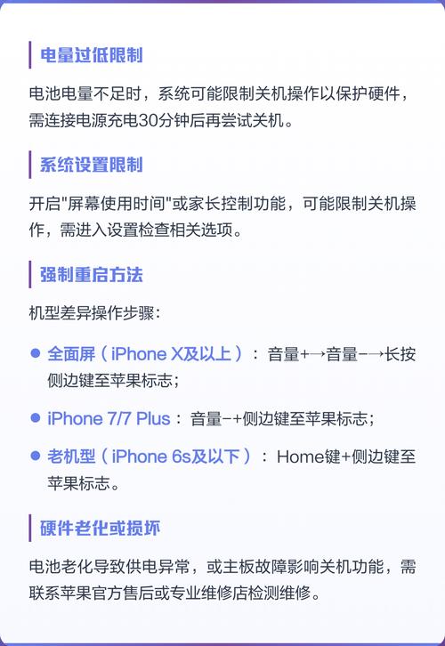 苹果手机按住电源键不关机