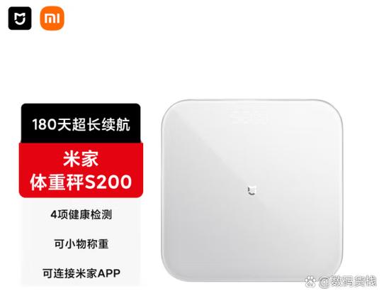 米家体重秤s200怎么连接手机