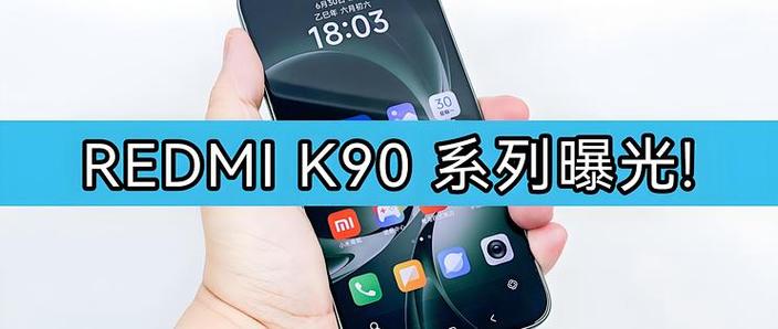 红米k90防伪码在哪里缩略图