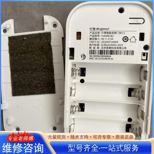 叮零门铃解绑