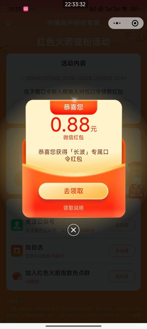 王者领红包上限是多少