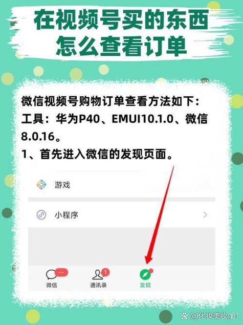 视频号怎么不显示订单