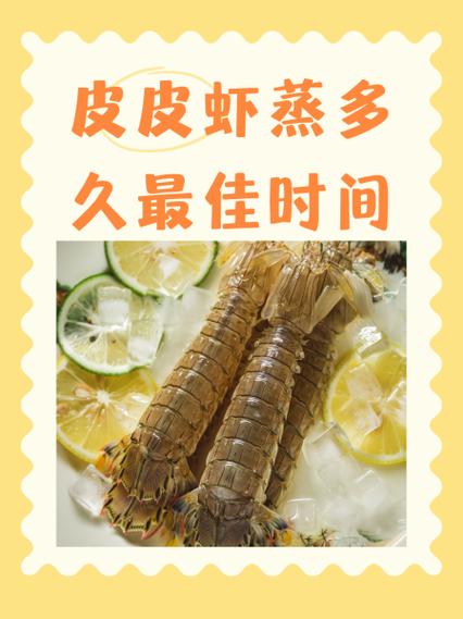 皮皮虾怎么赚钱最快