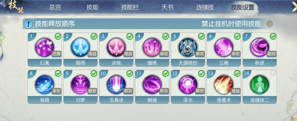 合欢法宝洗什么技能