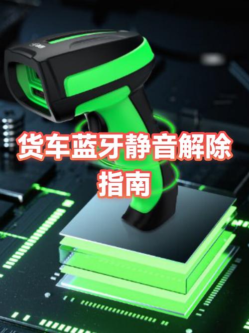 蓝牙提示音怎么关闭