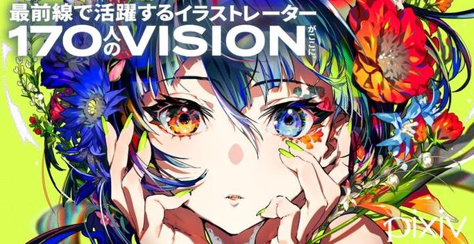 pixiv为啥注册不了
