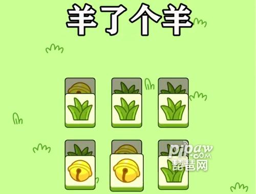 小游戏羊了个羊缩略图