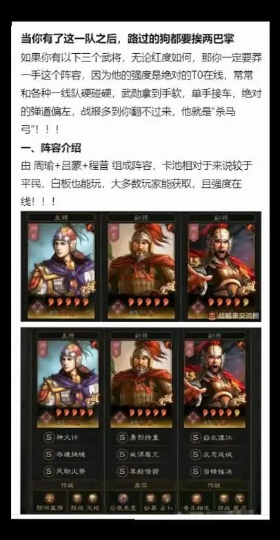 三国志战略版s2周瑜兵书怎么搭配