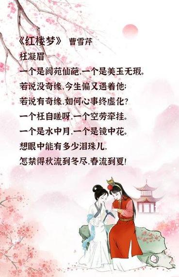描写爱情的唯美古诗词缩略图