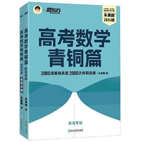 朱昊鲲还适用新高考吗