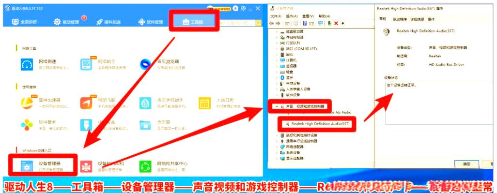 彻底删除声卡驱动