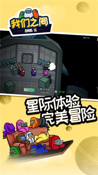 amongus在线玩网页版截图