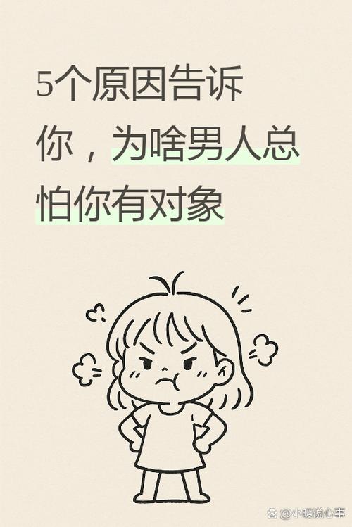 男生明明没有对象却说有对象