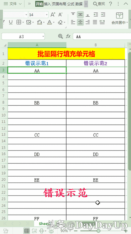 WPS表格隔行填充