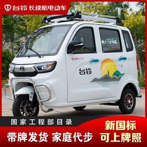台铃全封闭三轮车最新款