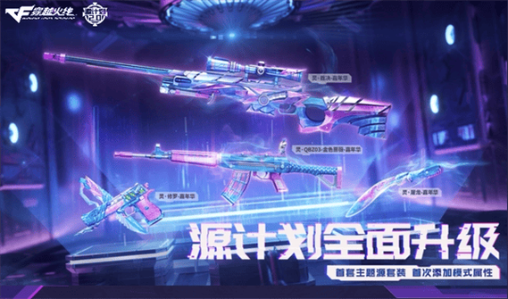 世4源计划最新版下载
