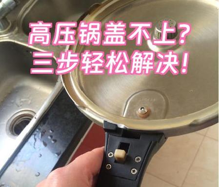 高压锅不盖锅盖能用不图标